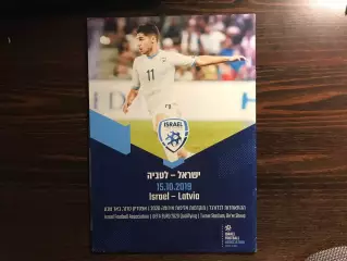 Израиль - Латвия 2019