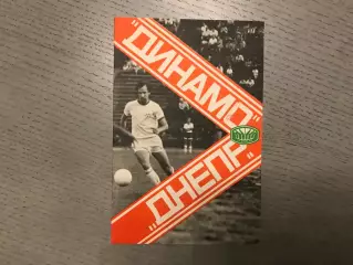 Динамо Киев - Днепр Днепропетровск 17.06.1978
