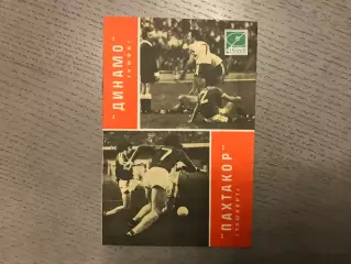 Динамо Киев - Пахтакор Ташкент 01.07.1978