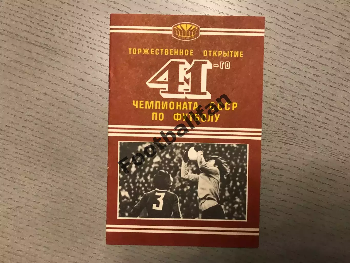 Динамо Киев - Шахтер Донецк 22.04.1978