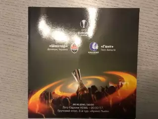 Шахтер Донецк , Украина - Гент Бельгия 20.10.2016