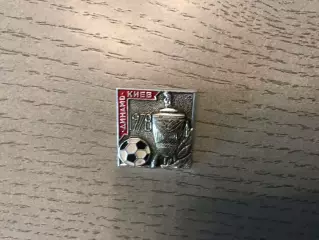 Динамо Киев - обладатель Кубка СССР 1978 года