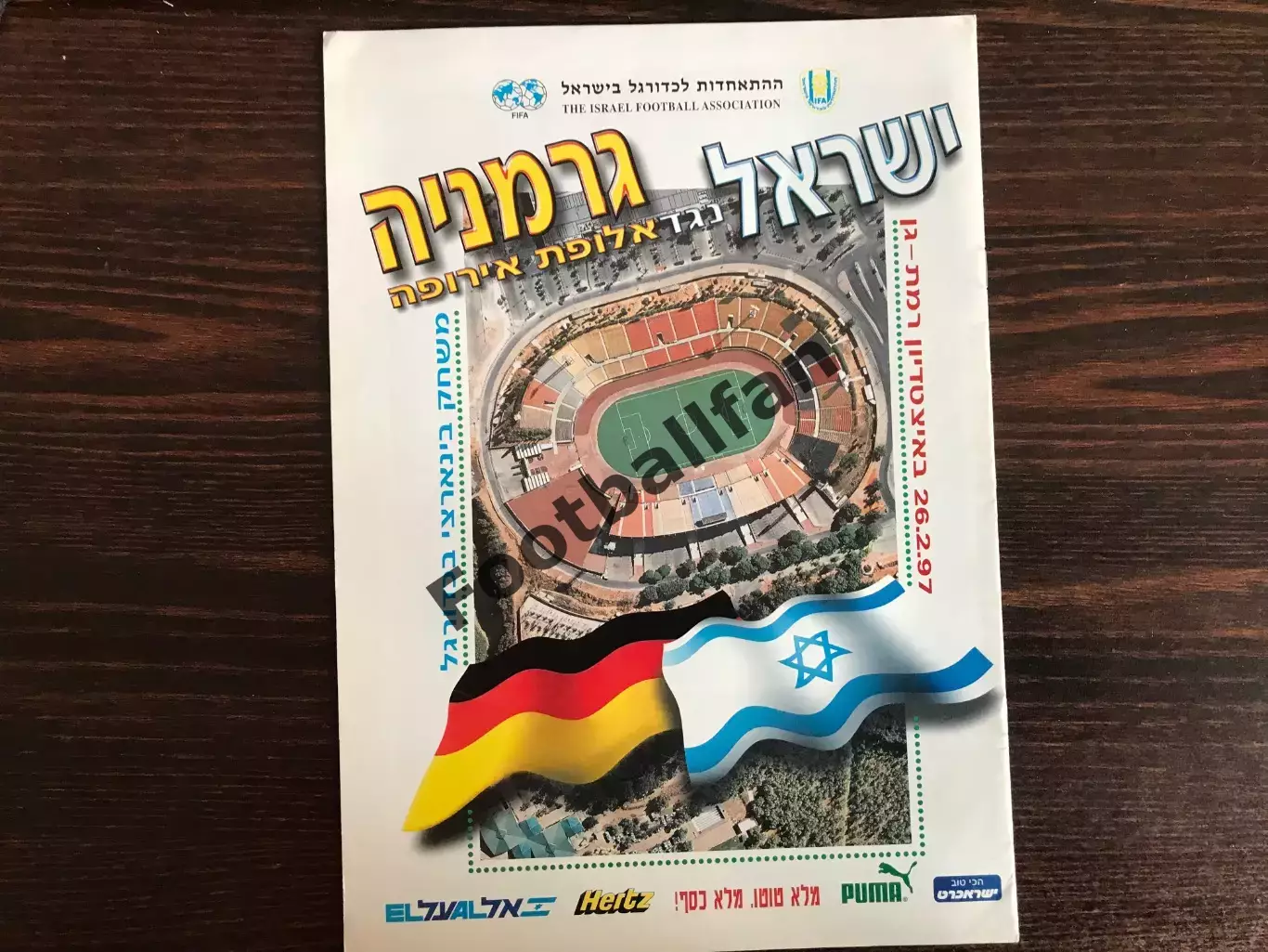 Израиль - Германия 26.02.1997