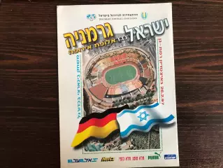 Израиль - Германия 26.02.1997