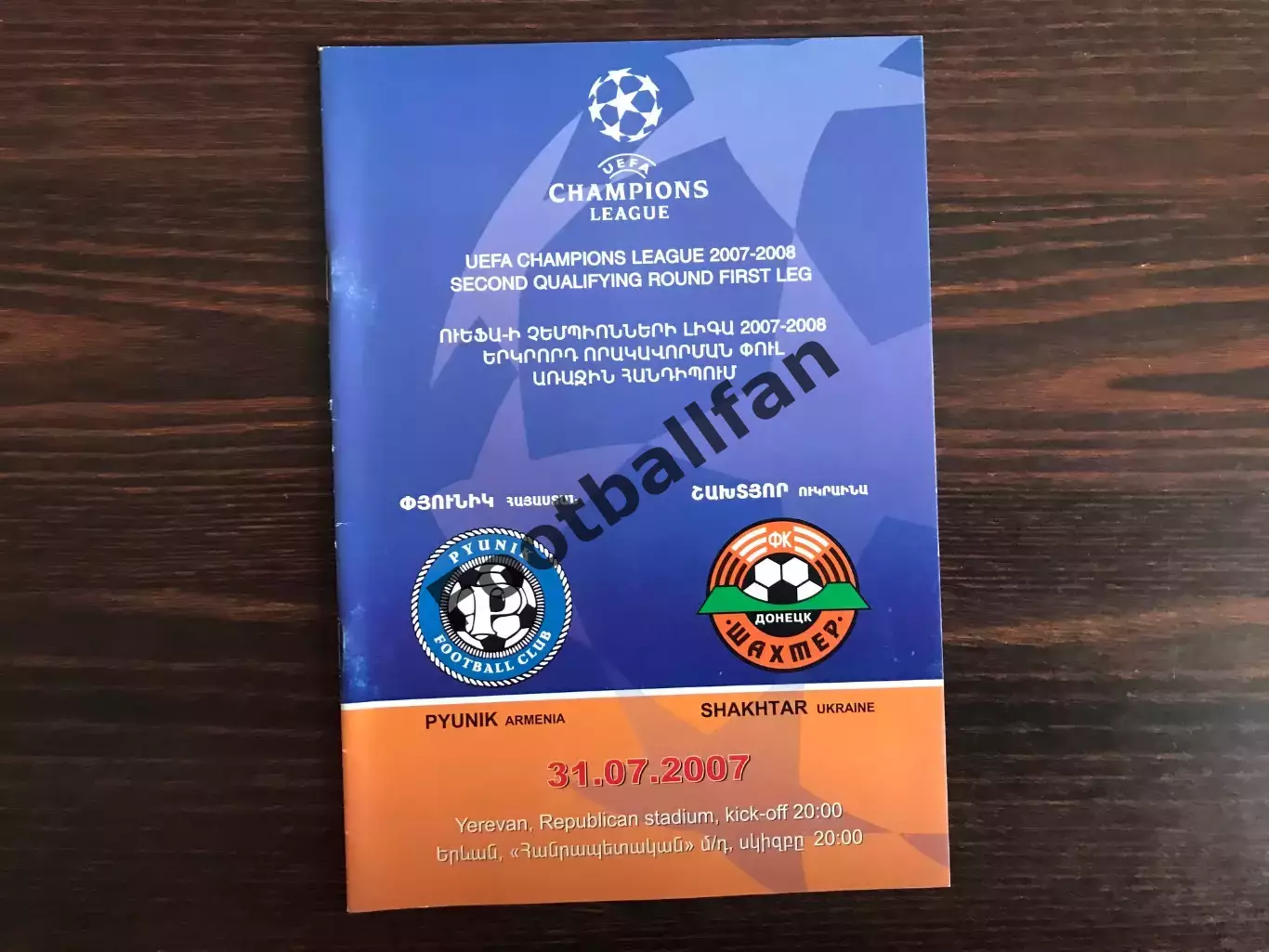 Пюник Ереван , Армения - Шахтер Донецк , Армения 31.07.2007
