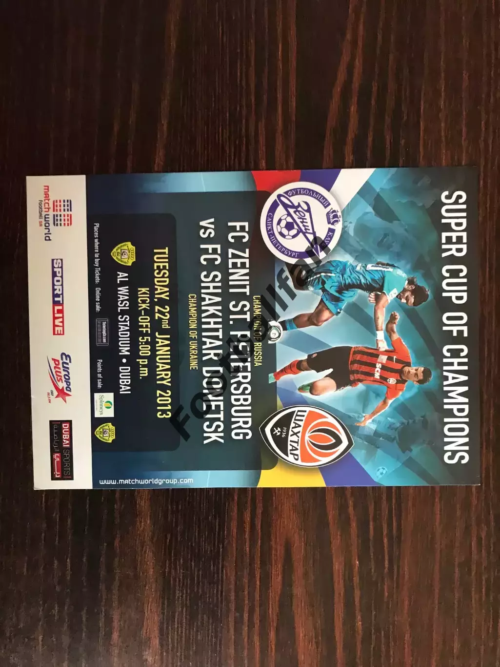 Турнир Дубаи ( ОАЭ ) 2013 Зенит Санкт Петербург - Шахтер Донецк Финал