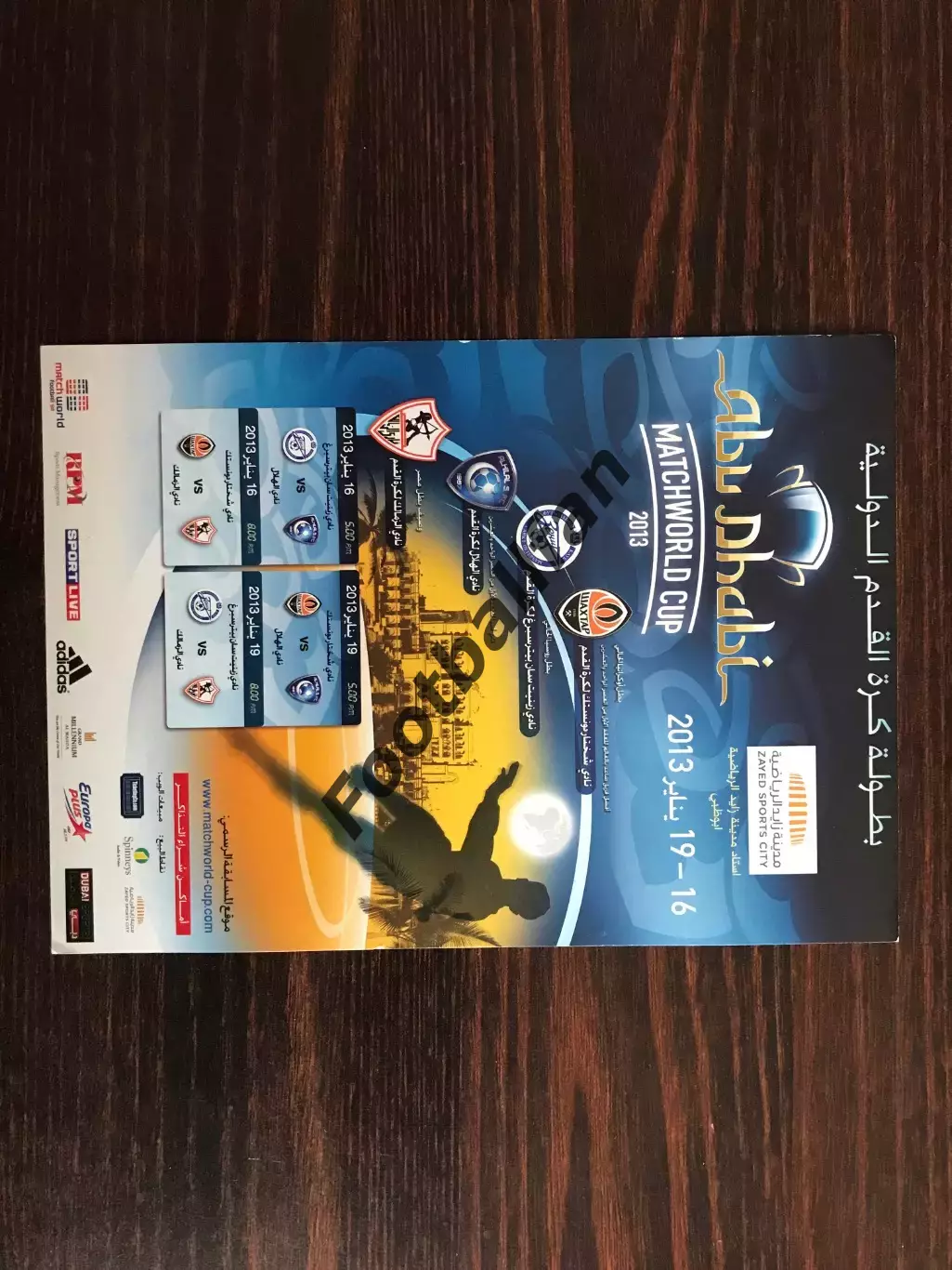 Турнир Дубаи ( ОАЭ ) 2013 Шахтер Донецк Зенит Санкт Петербург Аль Хилал Замалек.