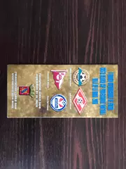 Турнир Коста Бланка Испания 2006 Шахтер Донецк Спартак Москва Сконто Фредрикстад