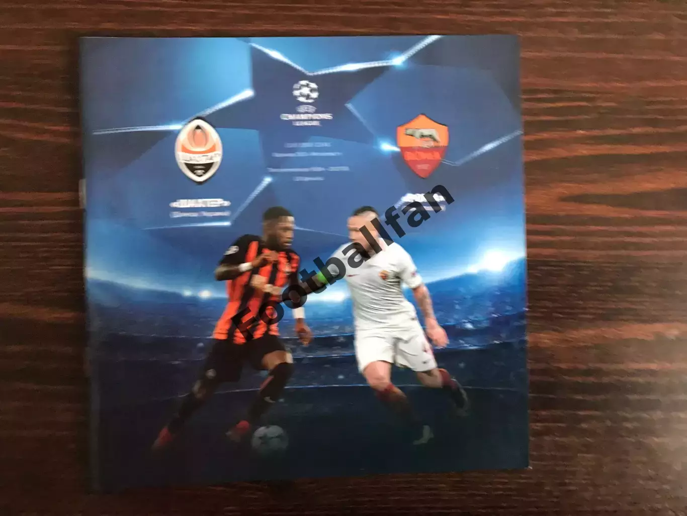 Шахтер Донецк , Украина - Рома Рим , Италия 21.02.2018