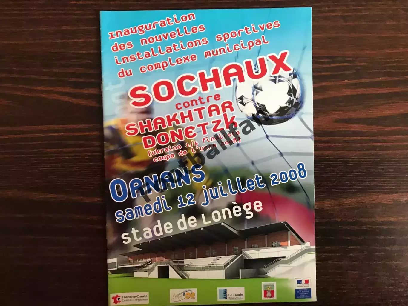 Сошо Франция - Шахтер Донецк , Украина 12.07.2008