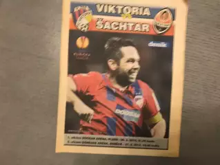 Виктория Пльзень , Чехия - Шахтер Донецк , Украина 20.02.2014 2-й вид