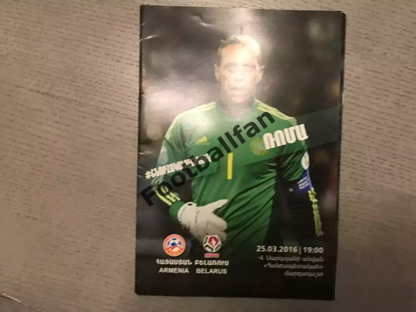 Армения - Беларусь 25.03.2016