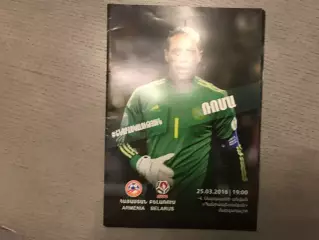 Армения - Беларусь 25.03.2016