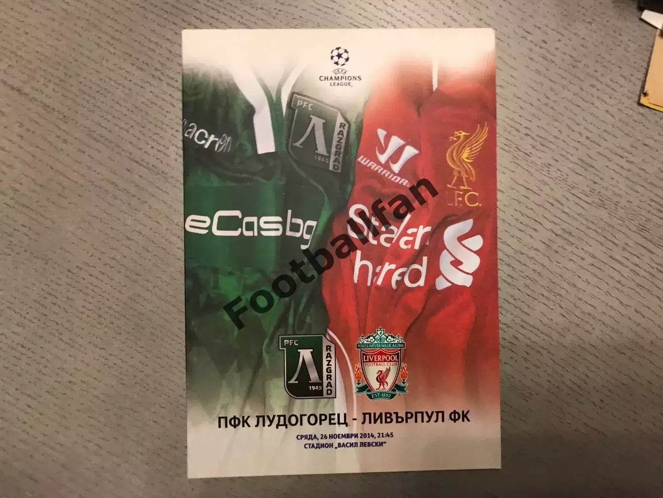 Лудогорец 1945 Разград , Болгария - Ливерпуль Англия 26.11.2014