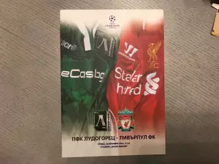 Лудогорец 1945 Разград , Болгария - Ливерпуль Англия 26.11.2014