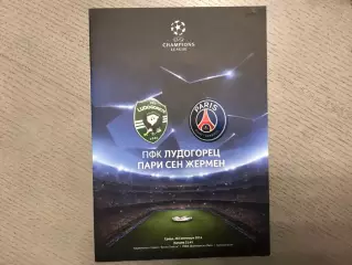 Лудогорец 1945 Разград , Болгария - Пари Сен Жермен ( ПСЖ ) Париж , Франция 2016