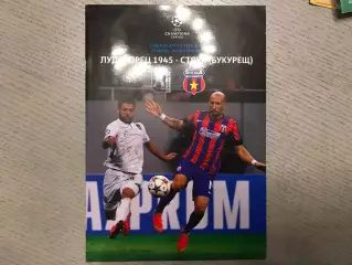 Лудогорец 1945 Разград , Болгария - Стяуа Бухарест , Румыния 27.08.2014