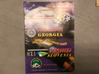 Грузия - Словения 27.03.1999