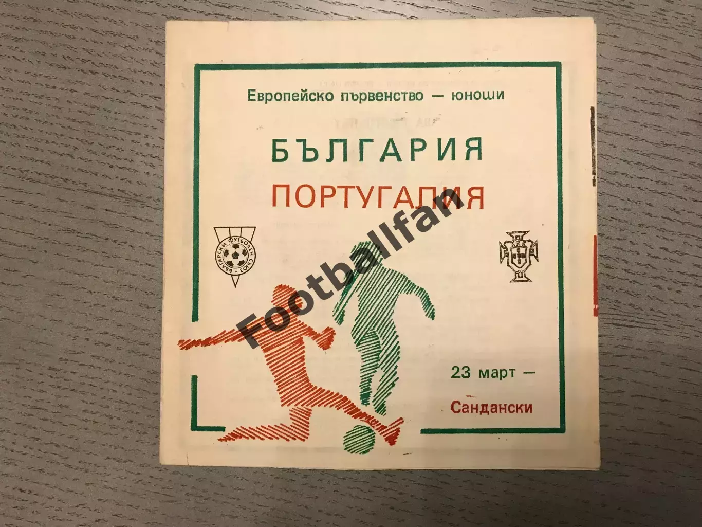 Болгария - Португалия 23.03.1988