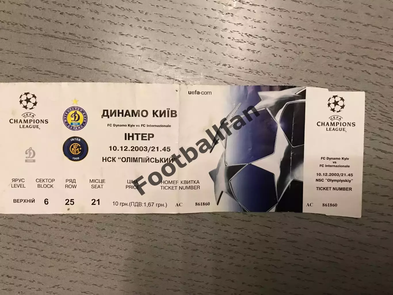 Динамо Киев , Украина - Интер Милан , Италия 10.12.2003