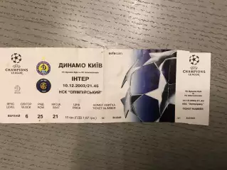 Динамо Киев , Украина - Интер Милан , Италия 10.12.2003