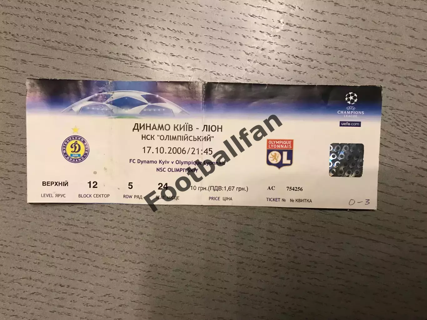 Динамо Киев , Украина - Лион Франция 17.10.2006