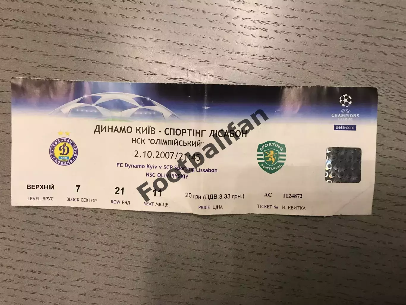 Динамо Киев , Украина - Спортинг Лиссабон , Португалия 02.10.2007