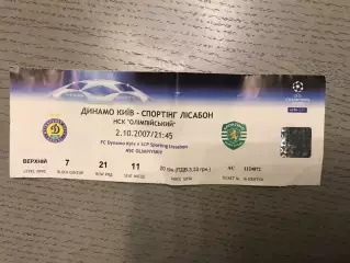 Динамо Киев , Украина - Спортинг Лиссабон , Португалия 02.10.2007