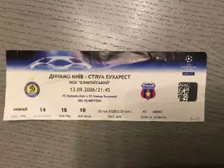 Динамо Киев , Украина - Стяуа Бухарест , Румыния 13.09.2006