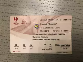Динамо Киев , Украина - БАТЭ Борисов , Беларусь 16.09.2010
