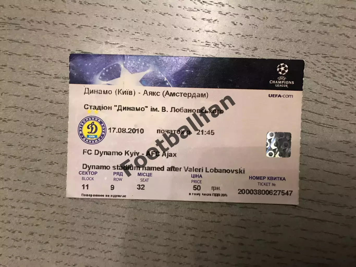Динамо Киев , Украина - Аякс Амстердам , Нидерланды 17.08.2010