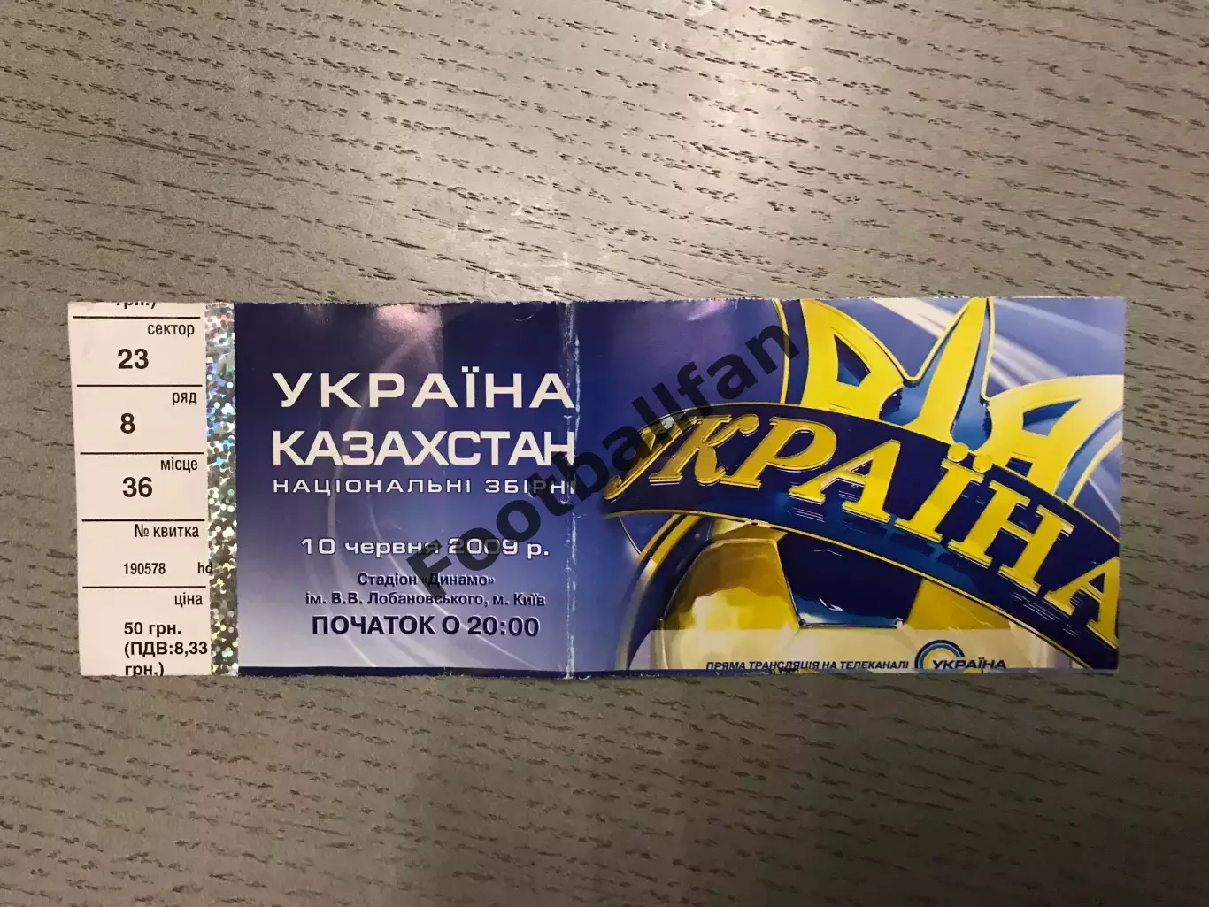 Украина - Казахстан 10.06.2009