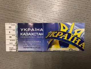 Украина - Казахстан 10.06.2009