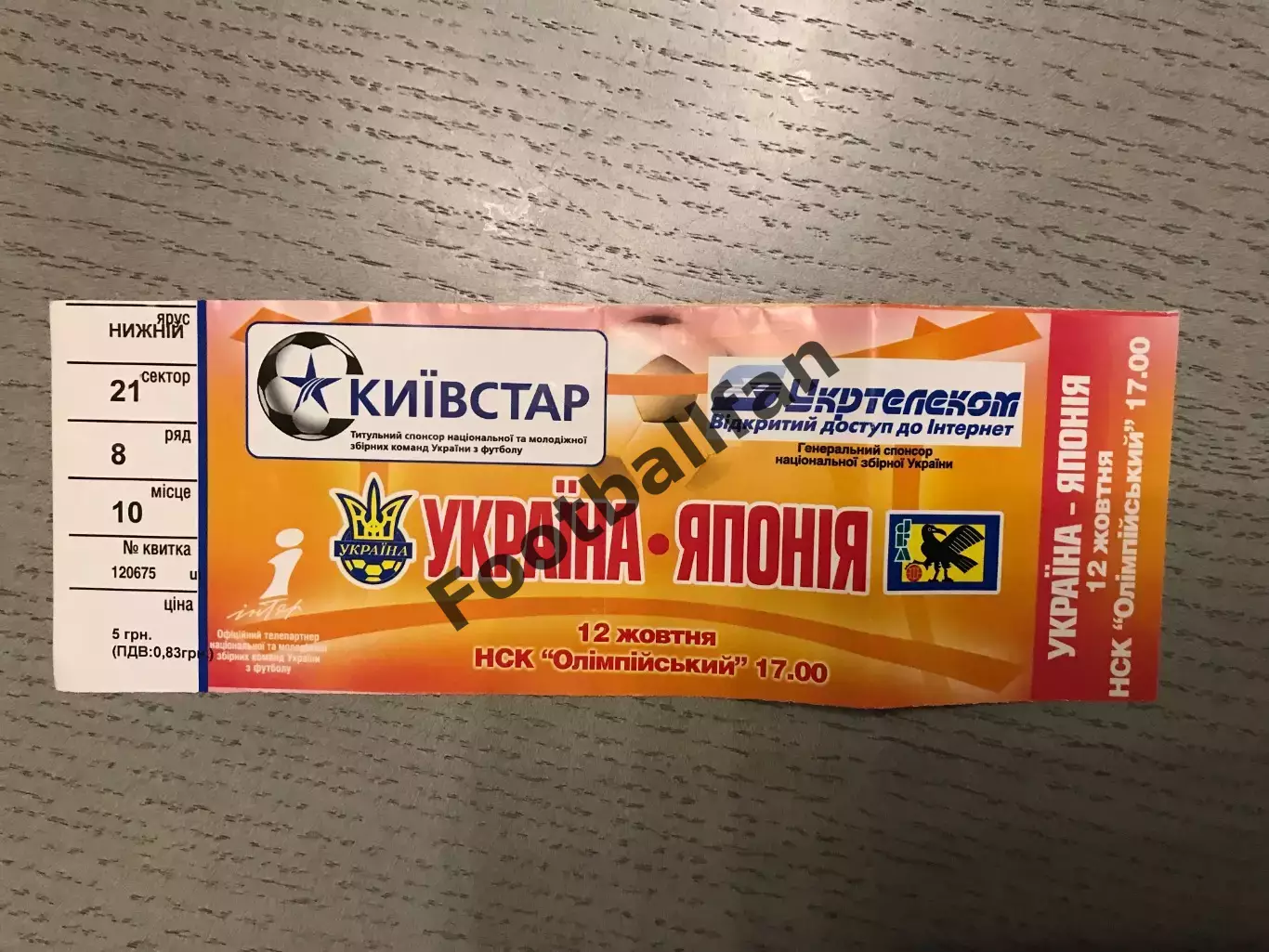 Украина - Япония 12.10.2005