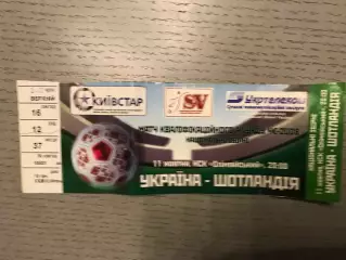 Украина - Шотландия 11.10.2006