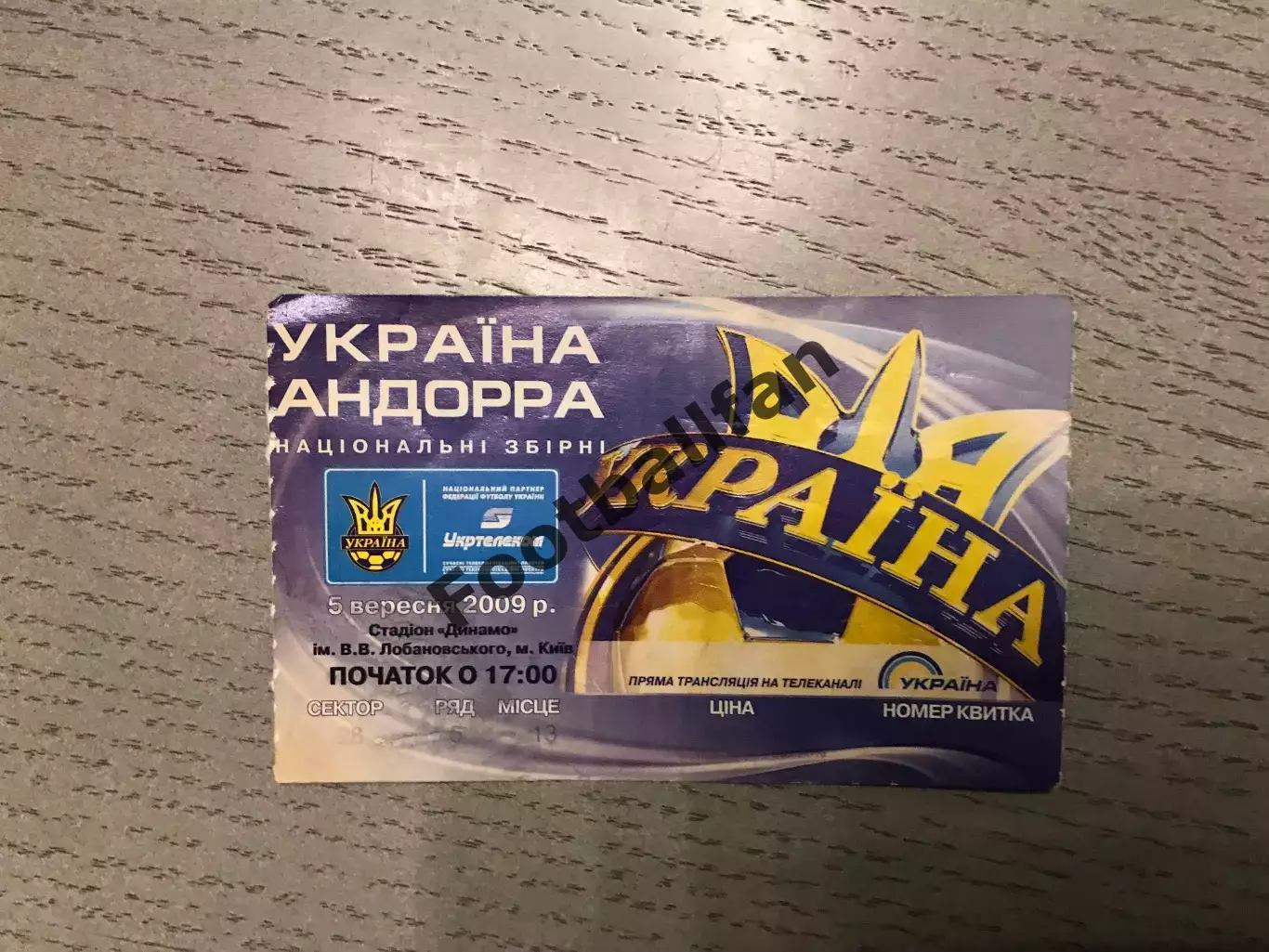 Украина - Андорра 05.09.2009