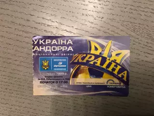 Украина - Андорра 05.09.2009