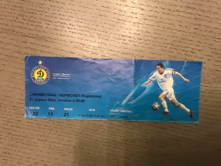 Динамо Киев- Борисфен Борисполь 31.08.2003