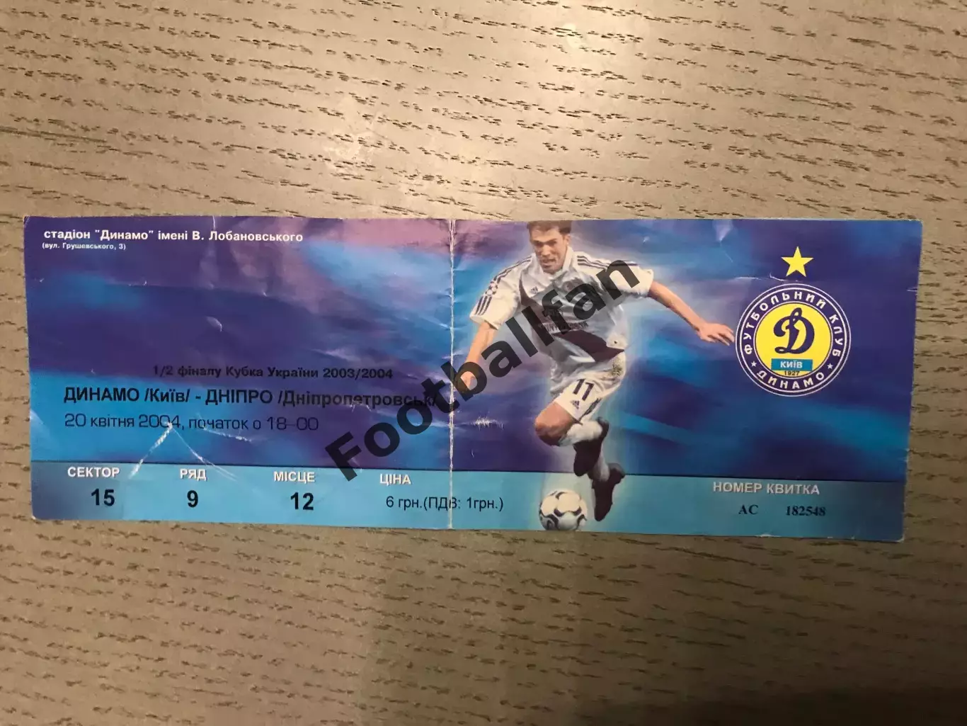 Динамо Киев - Днепр Днепропетровск 20.04.2004 Кубок Украины