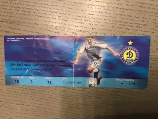 Динамо Киев - Днепр Днепропетровск 20.04.2004 Кубок Украины