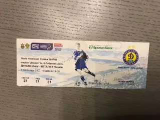 Динамо Киев- Металлист Харьков 03.11.2007