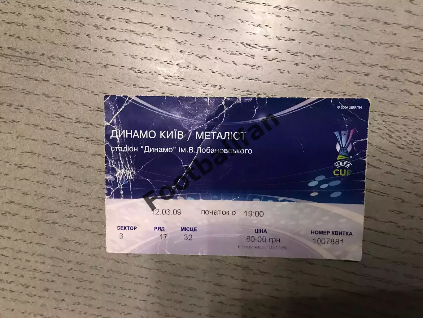 Динамо Киев- Металлист Харьков 12.03.2009