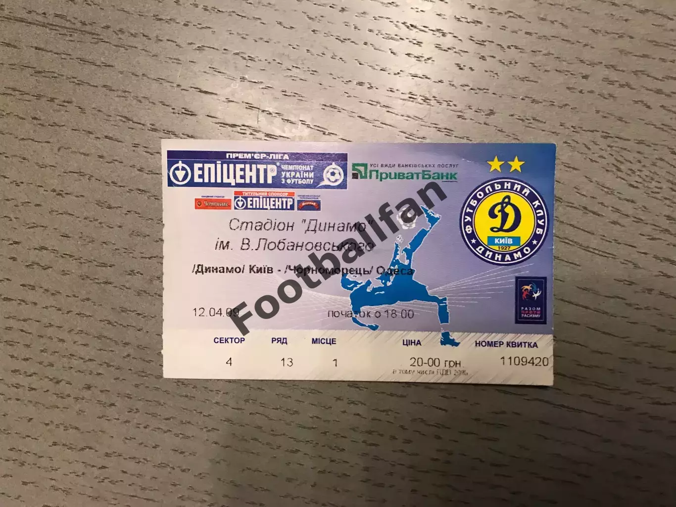 Динамо Киев- Черноморец Одесса 12.04.2009