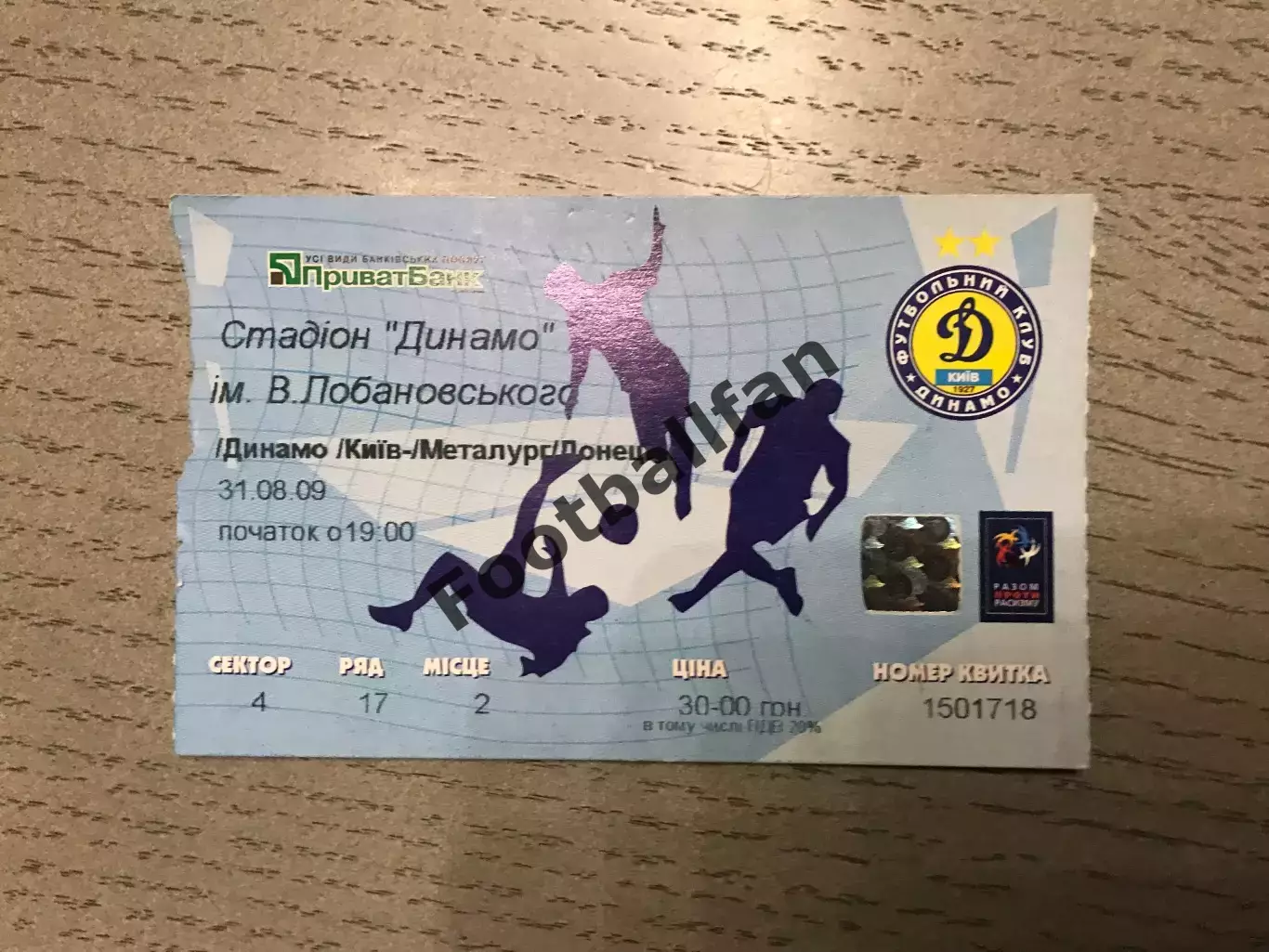 Динамо Киев- Металлург Донецк 31.08.2009