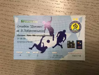 Динамо Киев- Металлург Донецк 31.08.2009