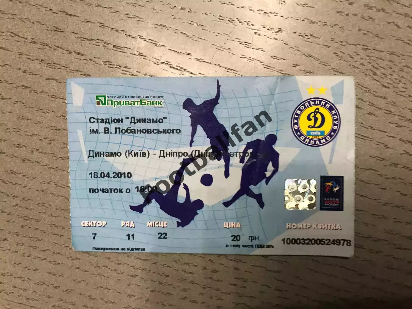 Динамо Киев- Днепр Днепропетровск 18.04.2010