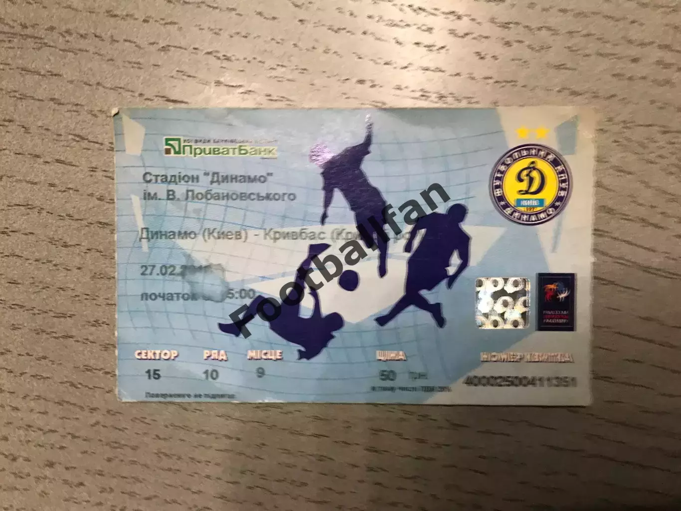 Динамо Киев- Кривбасс Кривой Рог 27.02.2010