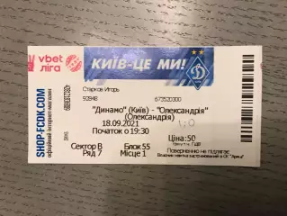Динамо Киев- Александрия 18.09.2021