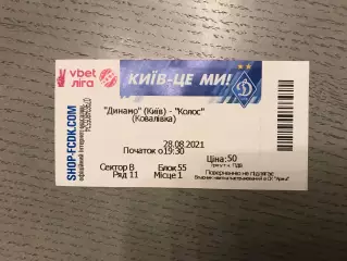 Динамо Киев- Колос Коваливка 28.08.2021