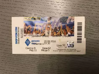 Динамо Киев- Волынь 20.08.2016